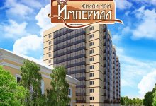 ЖК «Империал»